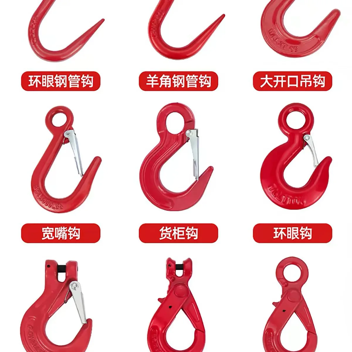 아이훅, 클레비스훅, 안전래치 리프팅훅 (빨간색 마감)
